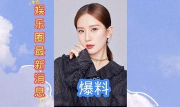 娱乐圈最新爆料文案,揭秘明星背后的惊人真相！